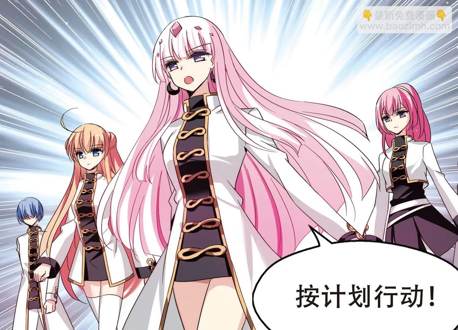 🍶穿越西元3000后 第420话  潜入与订婚1 第29页