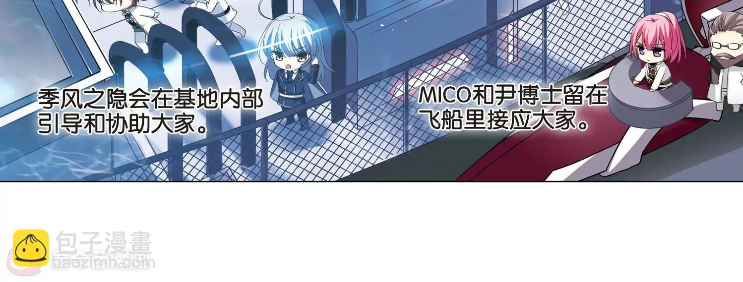 🍶穿越西元3000后 第420话  潜入与订婚1 第32页