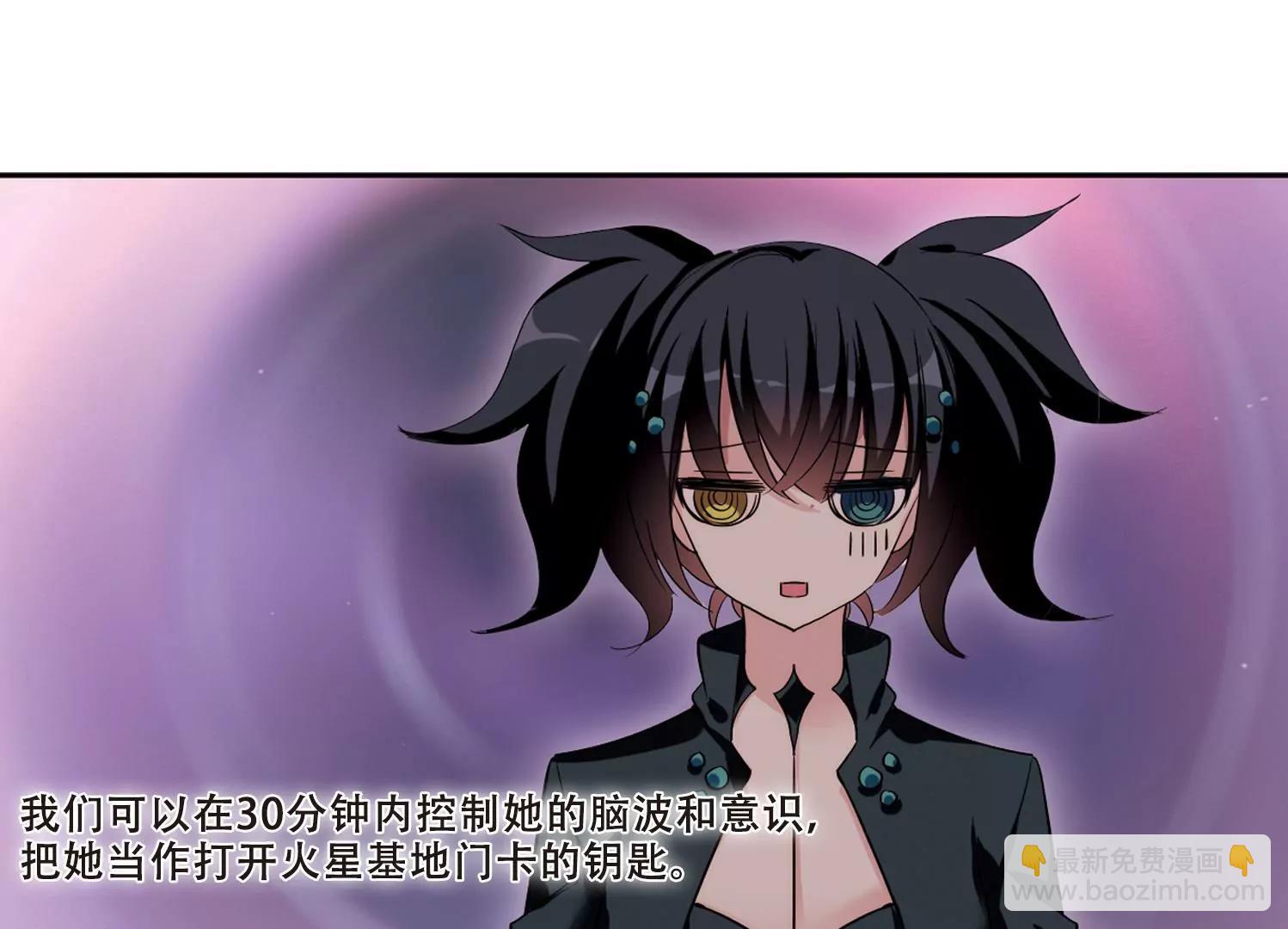 🍶穿越西元3000后 第420话  潜入与订婚1 第33页