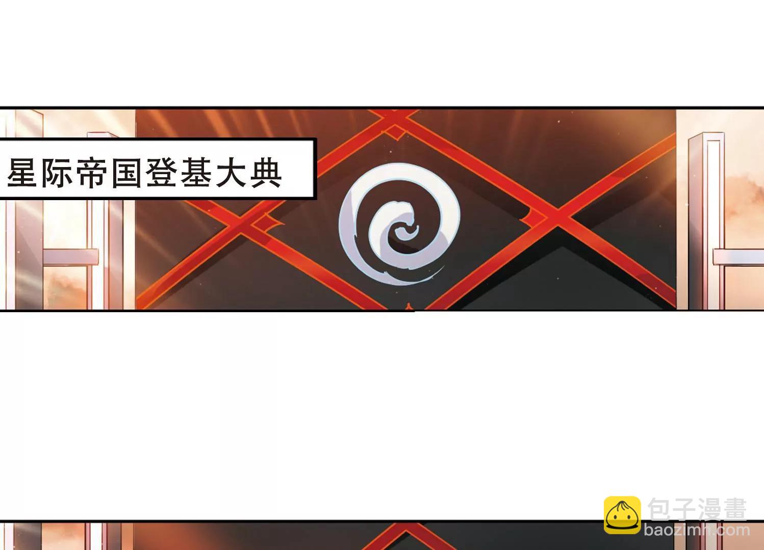 🍶穿越西元3000后 第420话  潜入与订婚1 第6页