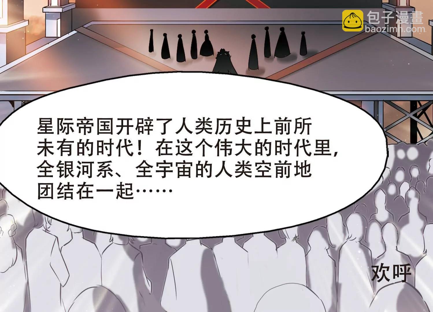 🍶穿越西元3000后 第420话  潜入与订婚1 第7页