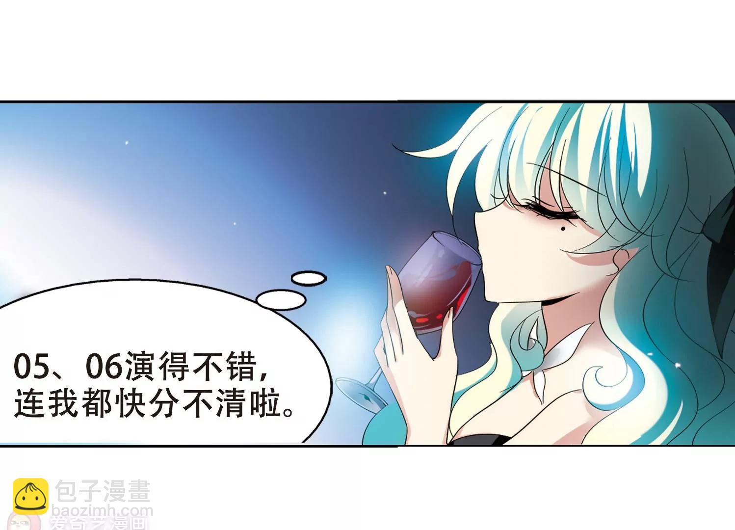 🍶穿越西元3000后 第422话  潜入与订婚3 第19页