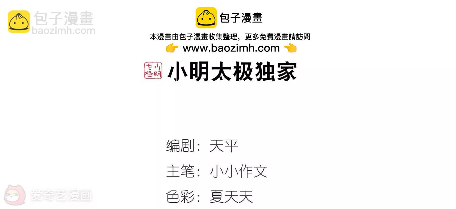 🍶穿越西元3000后 第422话  潜入与订婚3 第2页