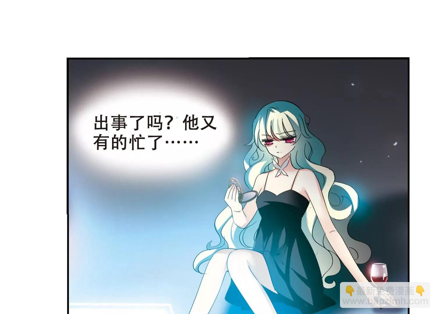 🍶穿越西元3000后 第422话  潜入与订婚3 第23页