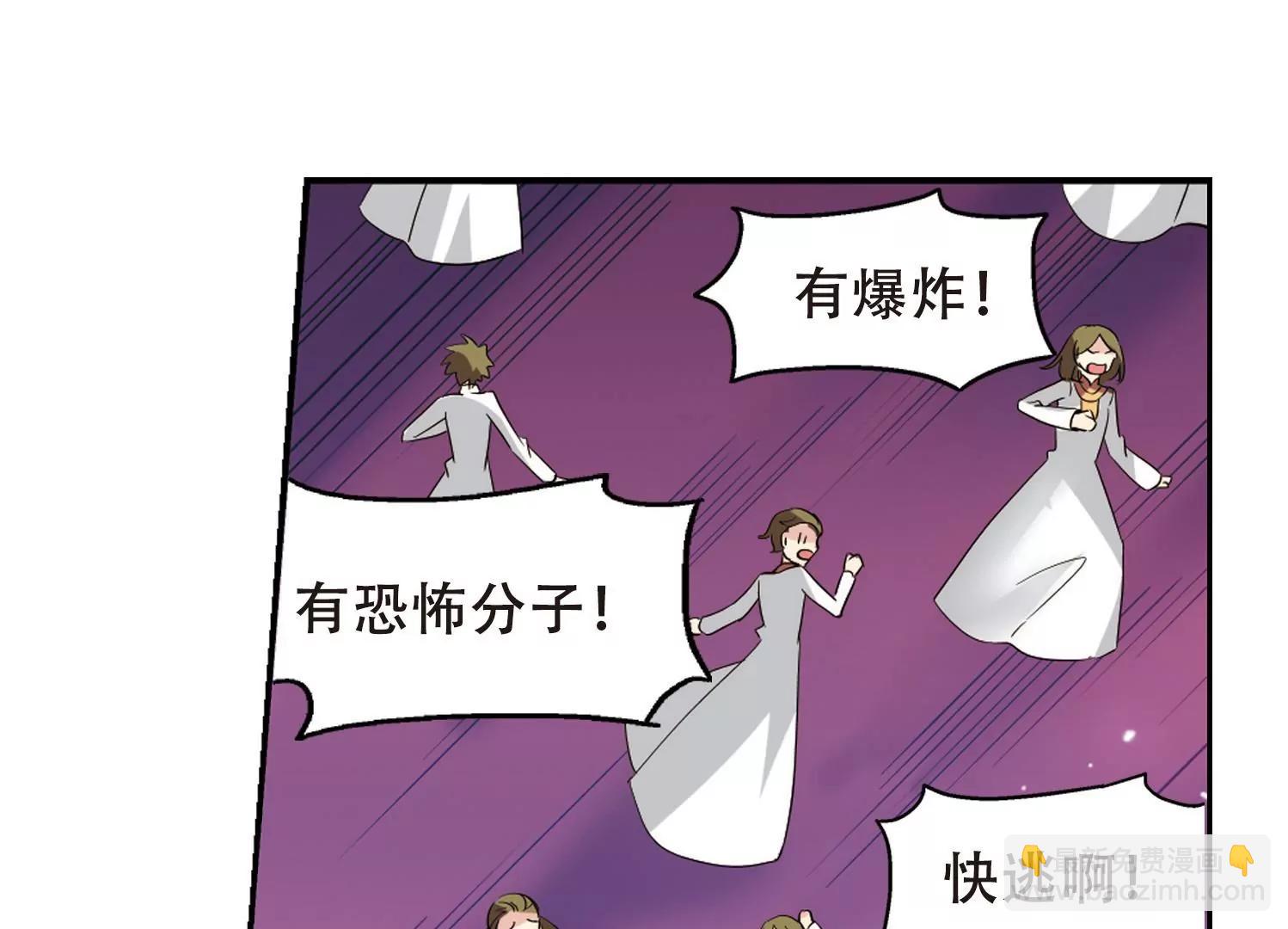🍶穿越西元3000后 第422话  潜入与订婚3 第27页