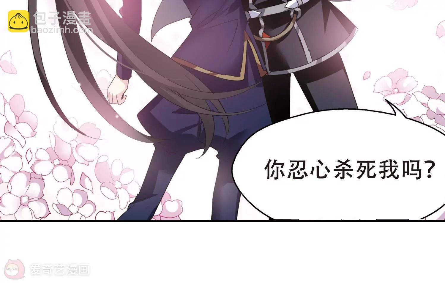 🍶穿越西元3000后 第422话  潜入与订婚3 第45页