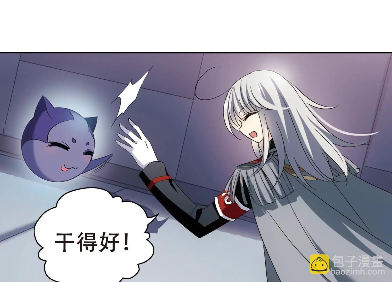 🍶穿越西元3000后 第422话  潜入与订婚3 第48页