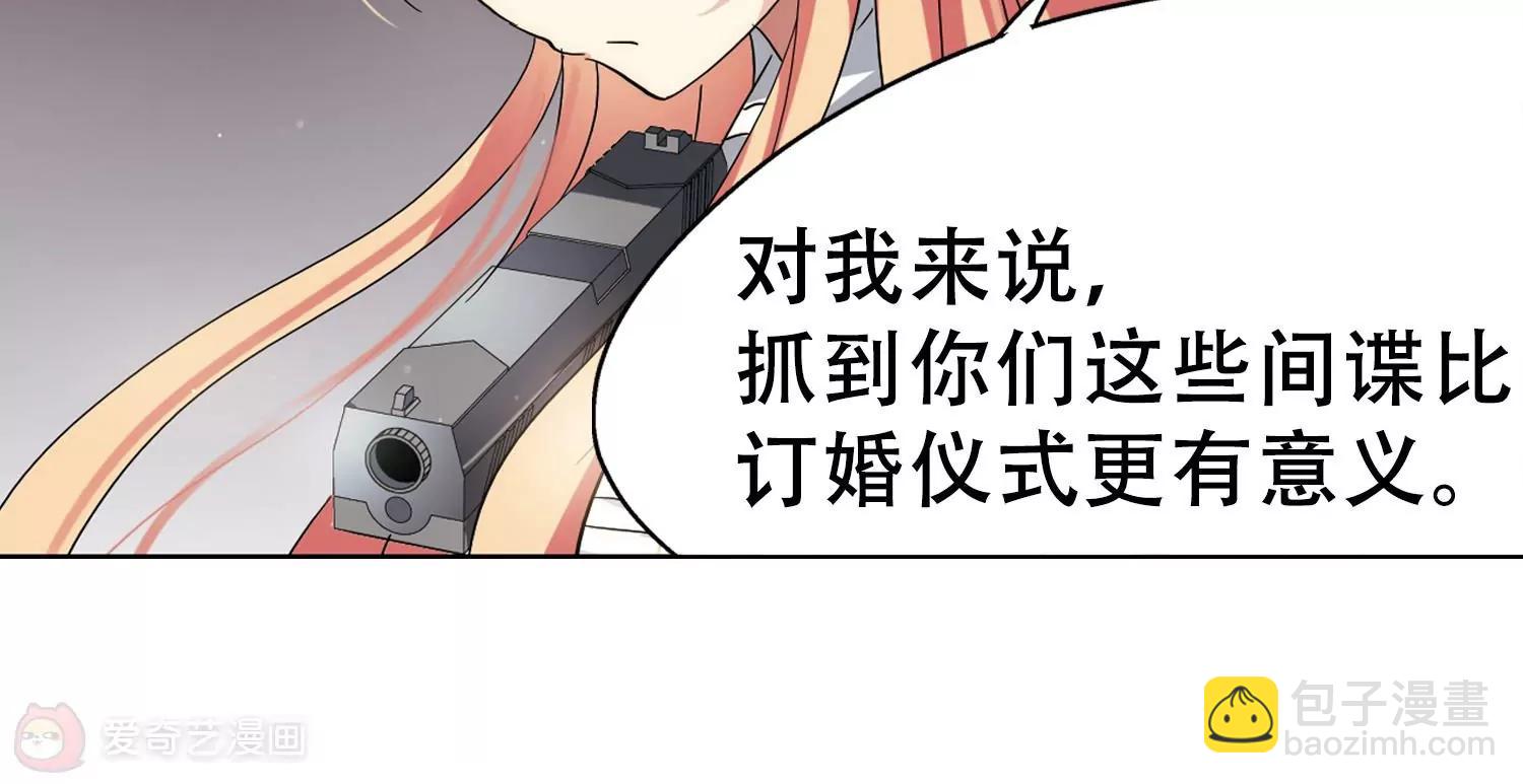 🍶穿越西元3000后 第426话  最后的遗言2 第13页