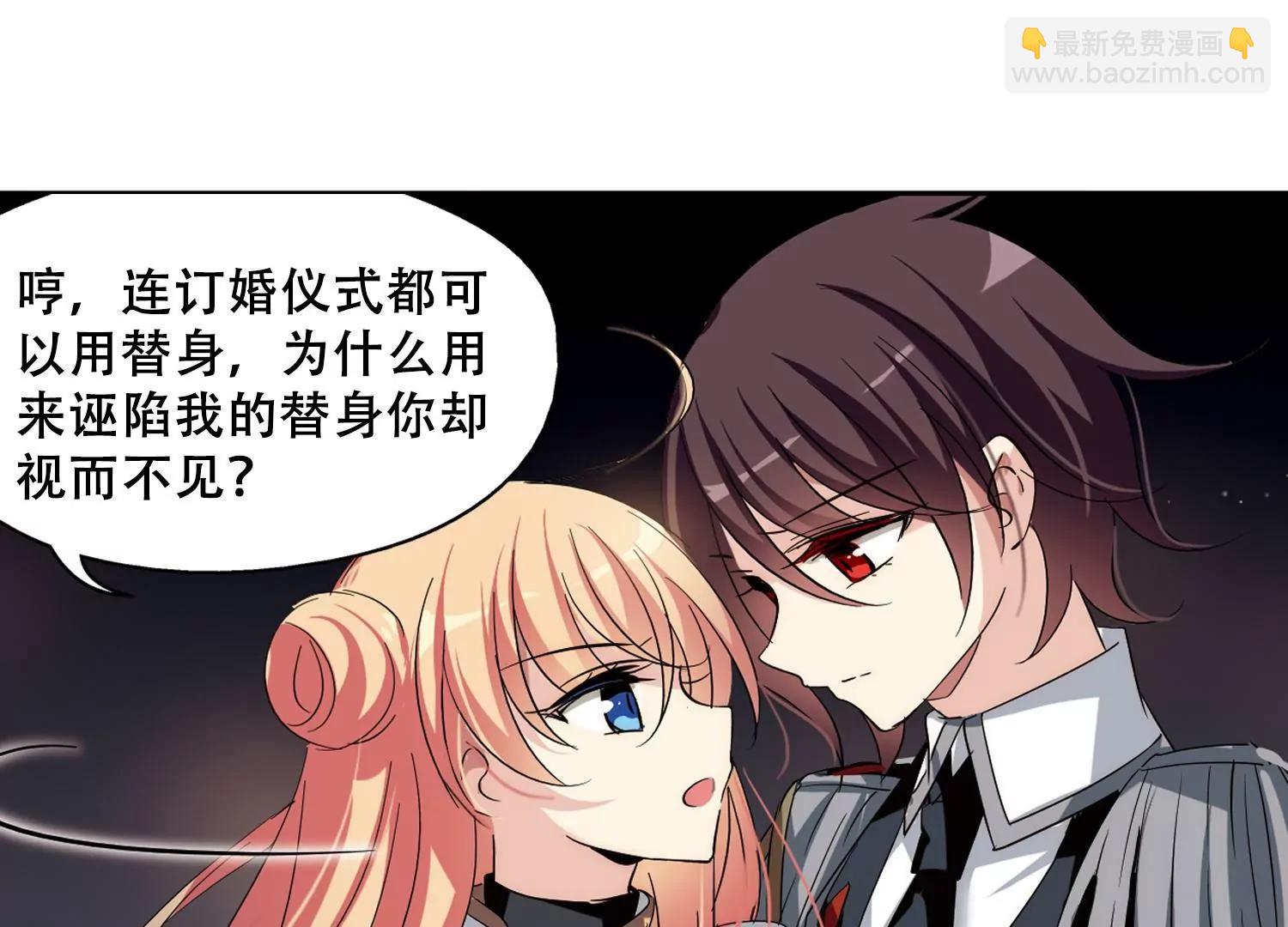 🍶穿越西元3000后 第426话  最后的遗言2 第14页