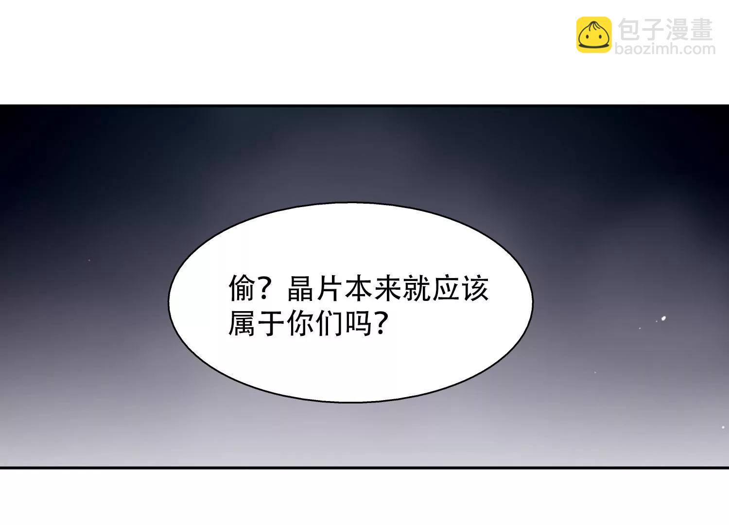 🍶穿越西元3000后 第426话  最后的遗言2 第18页