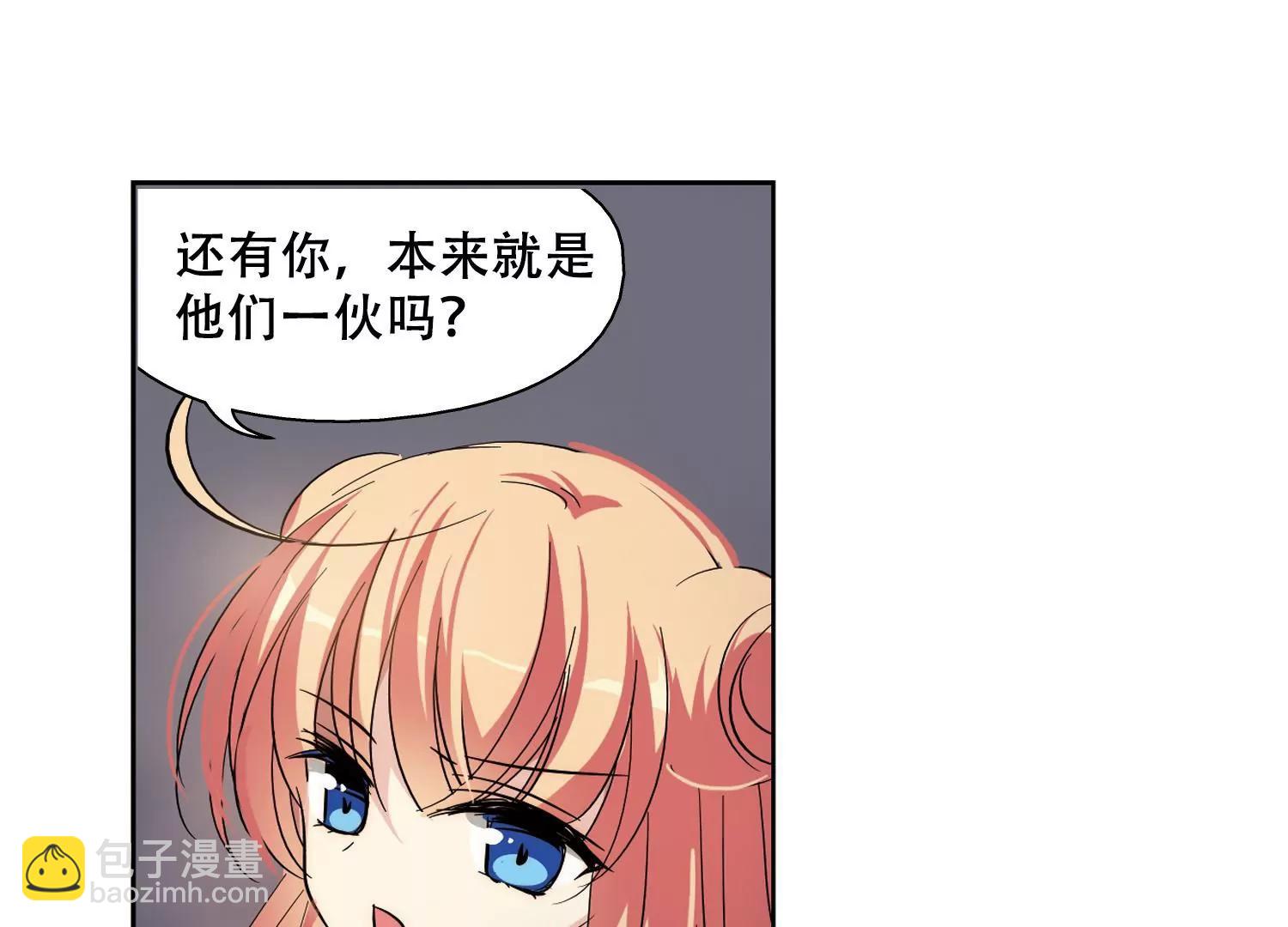 🍶穿越西元3000后 第426话  最后的遗言2 第20页