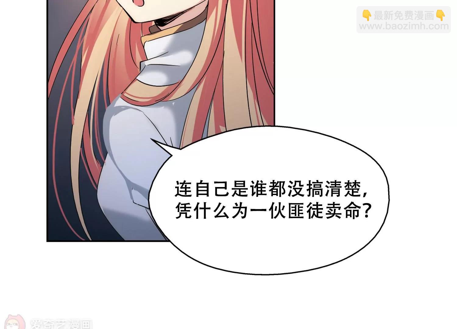 🍶穿越西元3000后 第426话  最后的遗言2 第21页