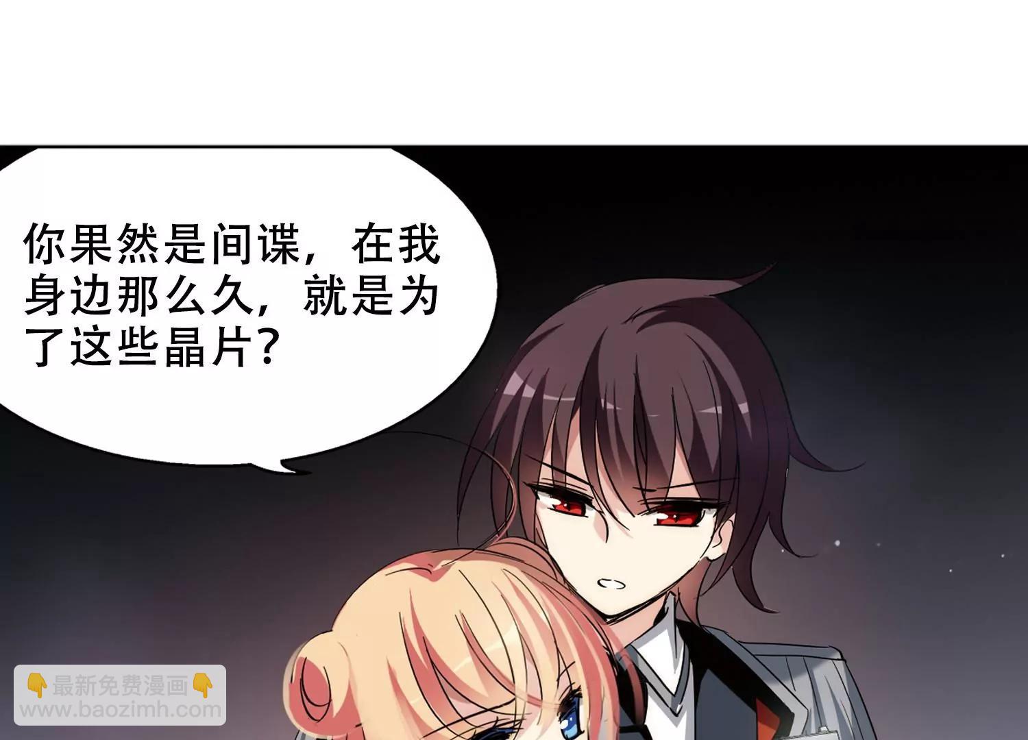 🍶穿越西元3000后 第426话  最后的遗言2 第6页