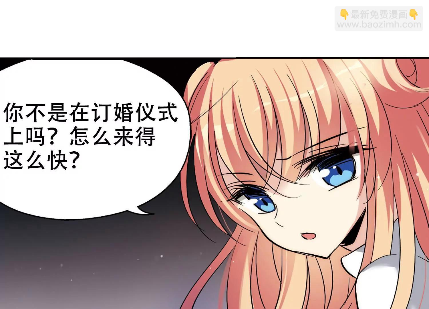 🍶穿越西元3000后 第426话  最后的遗言2 第8页