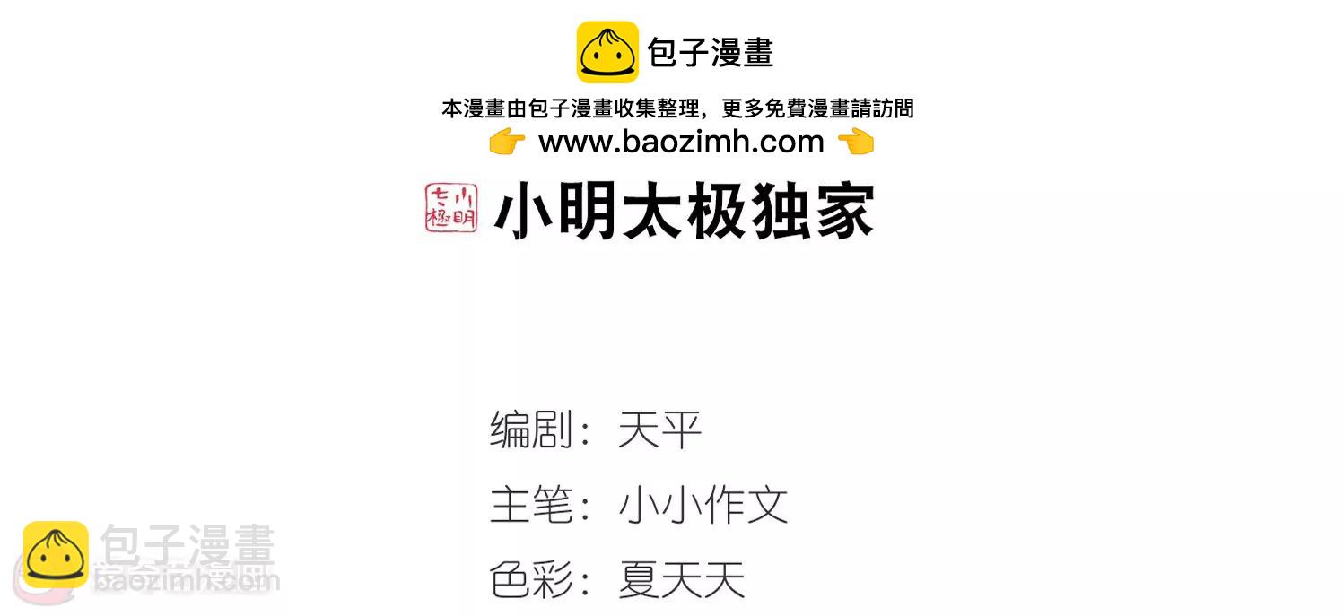 🍶穿越西元3000后 第428话  独处1 第2页