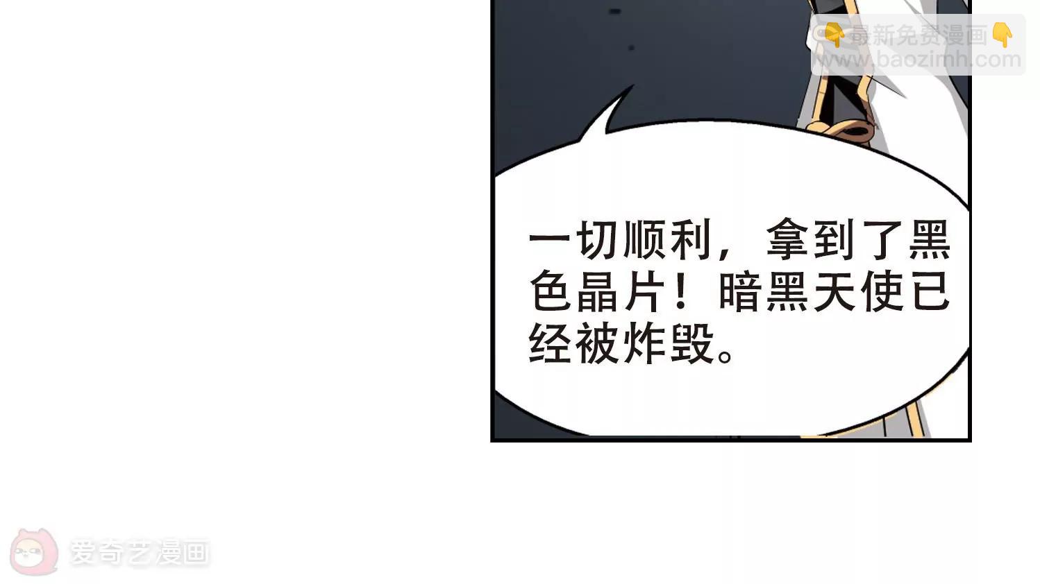🍶穿越西元3000后 第428话  独处1 第29页