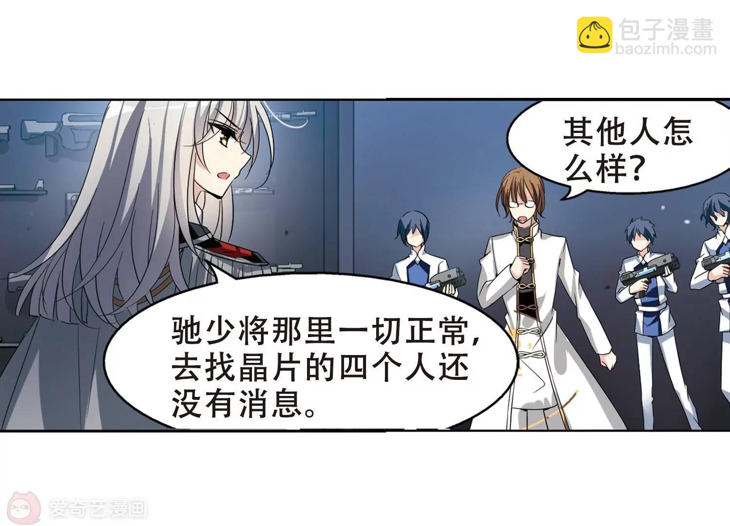 🍶穿越西元3000后 第428话  独处1 第30页