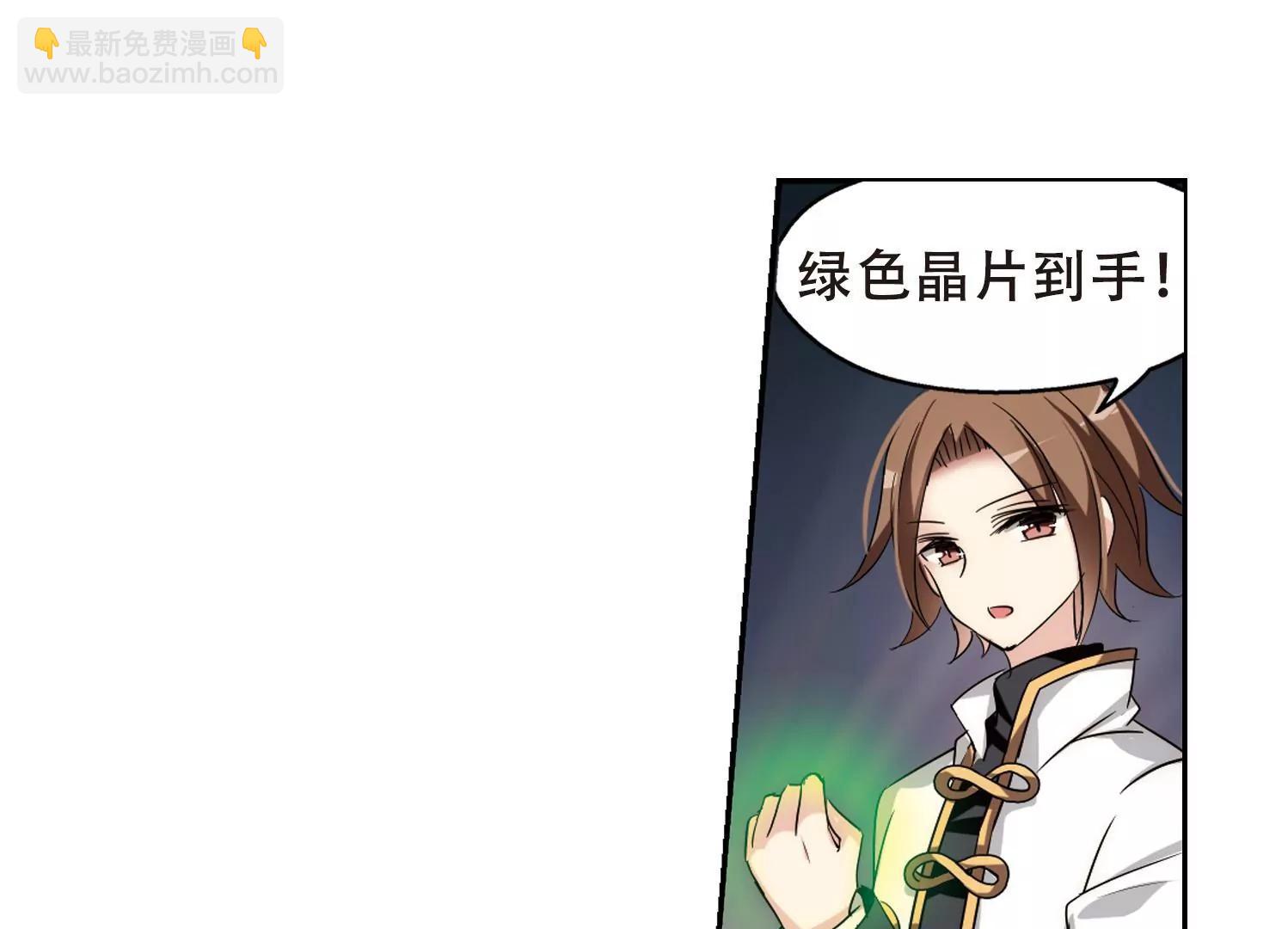 🍶穿越西元3000后 第428话  独处1 第39页