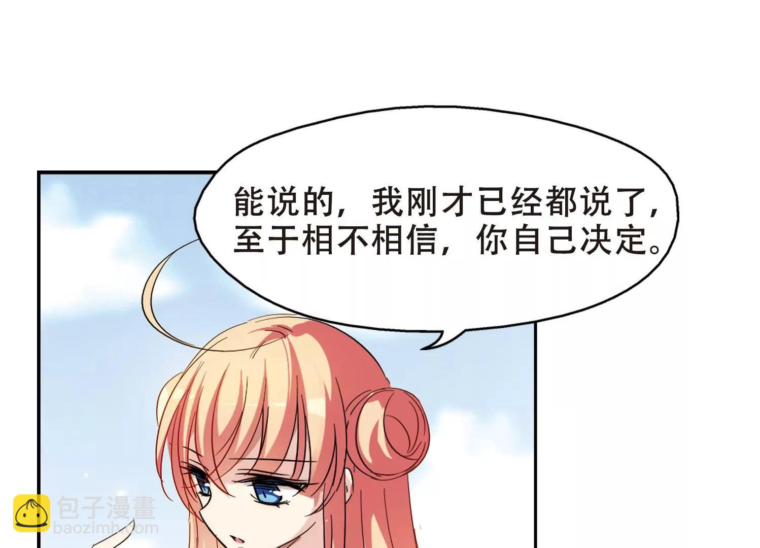 🍶穿越西元3000后 第430话  罪行败露1 第17页