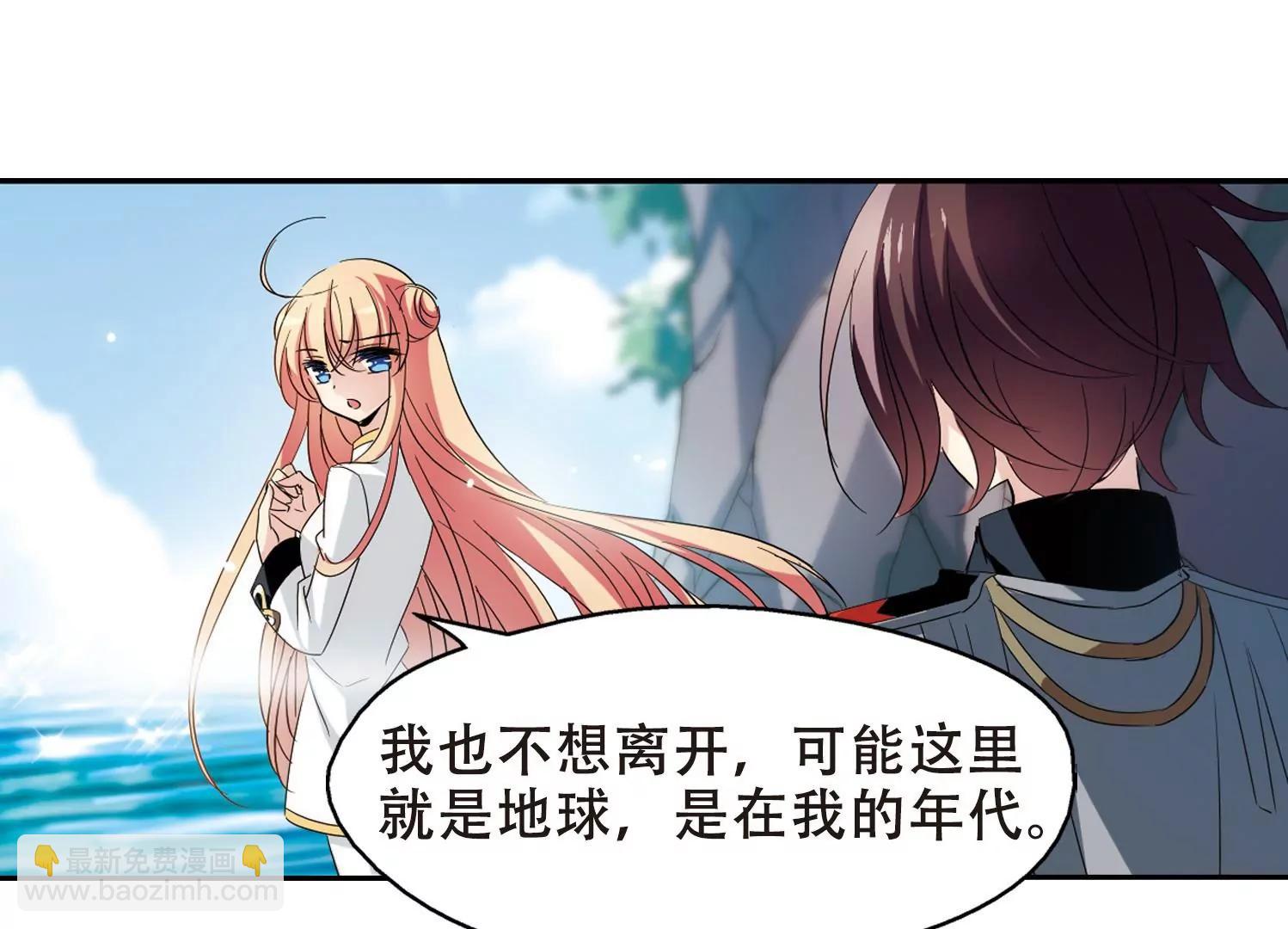 🍶穿越西元3000后 第430话  罪行败露1 第25页