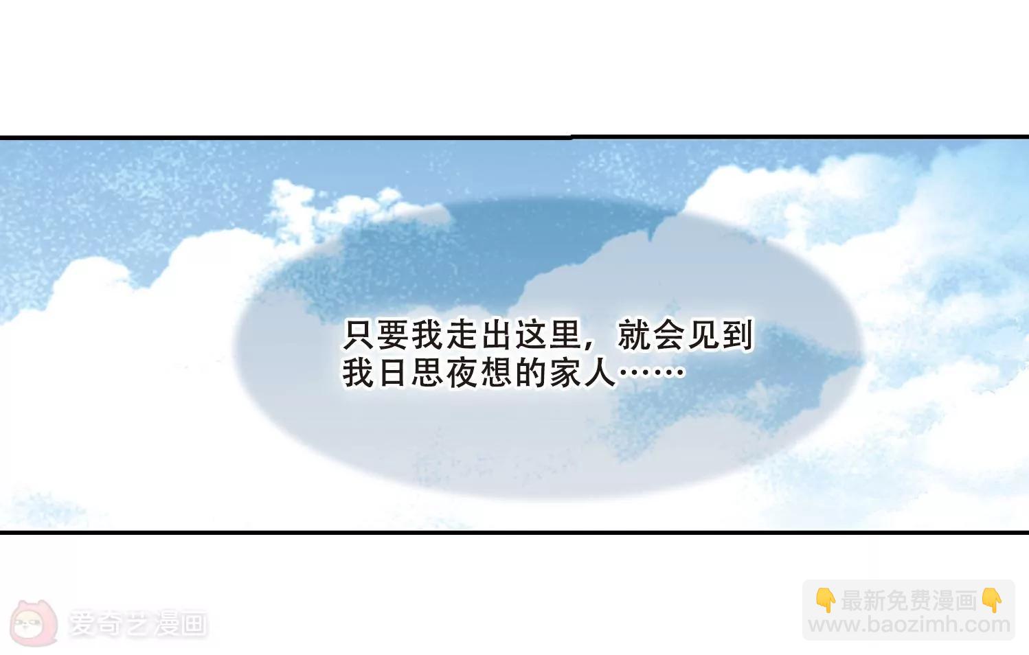 🍶穿越西元3000后 第430话  罪行败露1 第27页