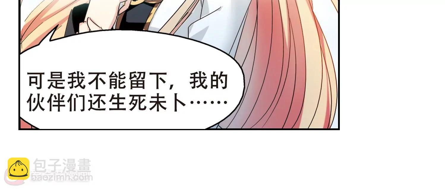 🍶穿越西元3000后 第430话  罪行败露1 第29页