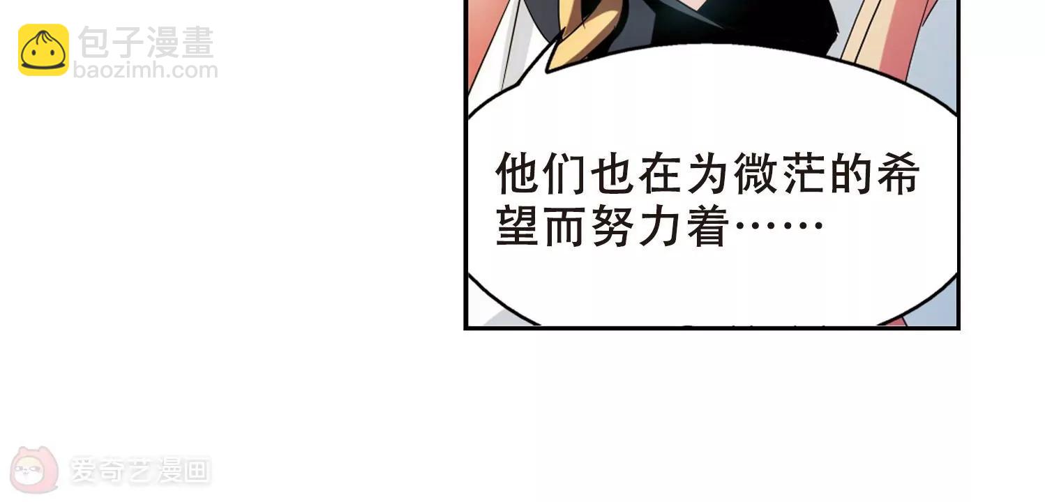 🍶穿越西元3000后 第430话  罪行败露1 第31页