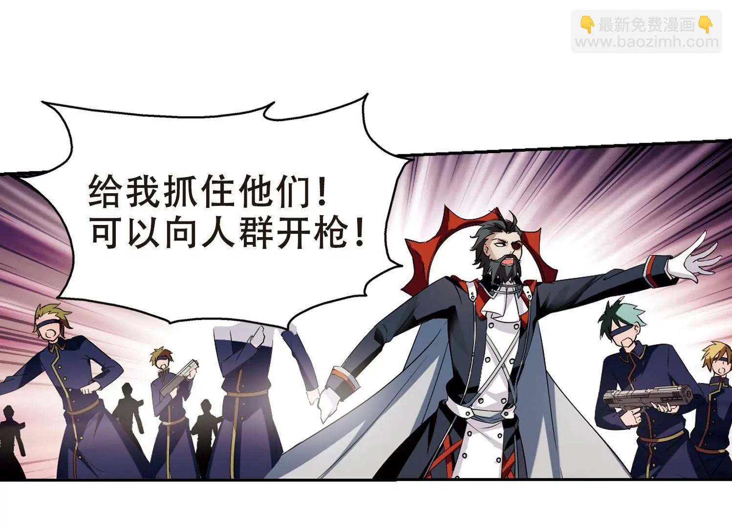 🍶穿越西元3000后 第432话  罪行败露3 第24页