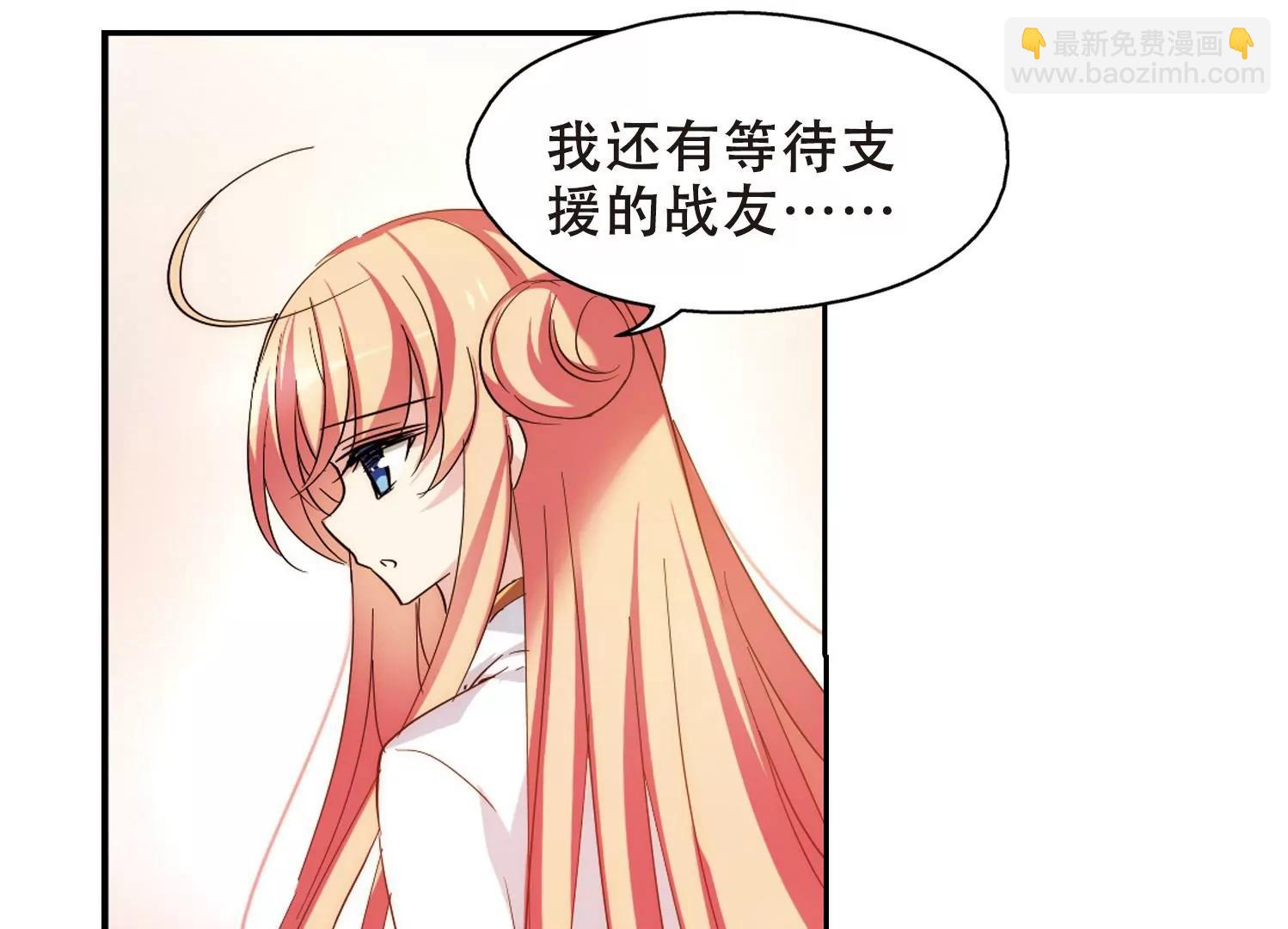 🍶穿越西元3000后 第432话  罪行败露3 第38页