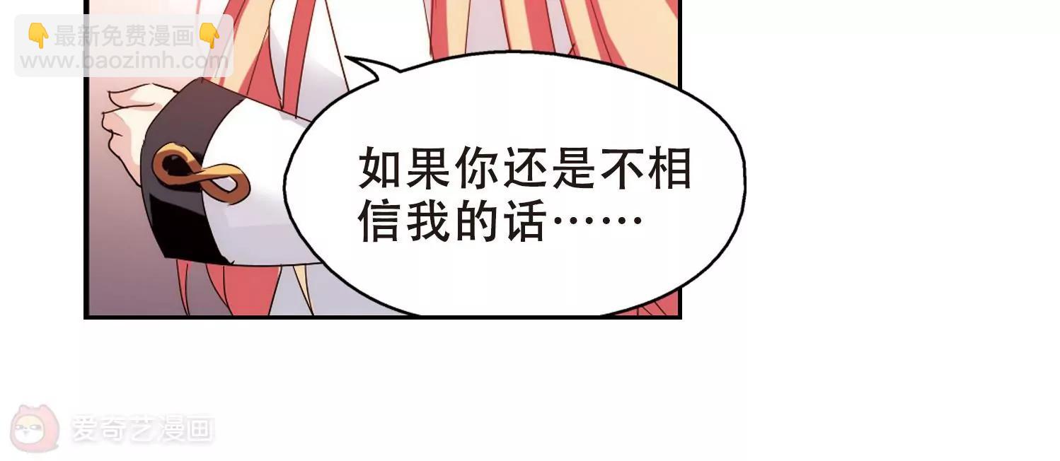 🍶穿越西元3000后 第432话  罪行败露3 第39页