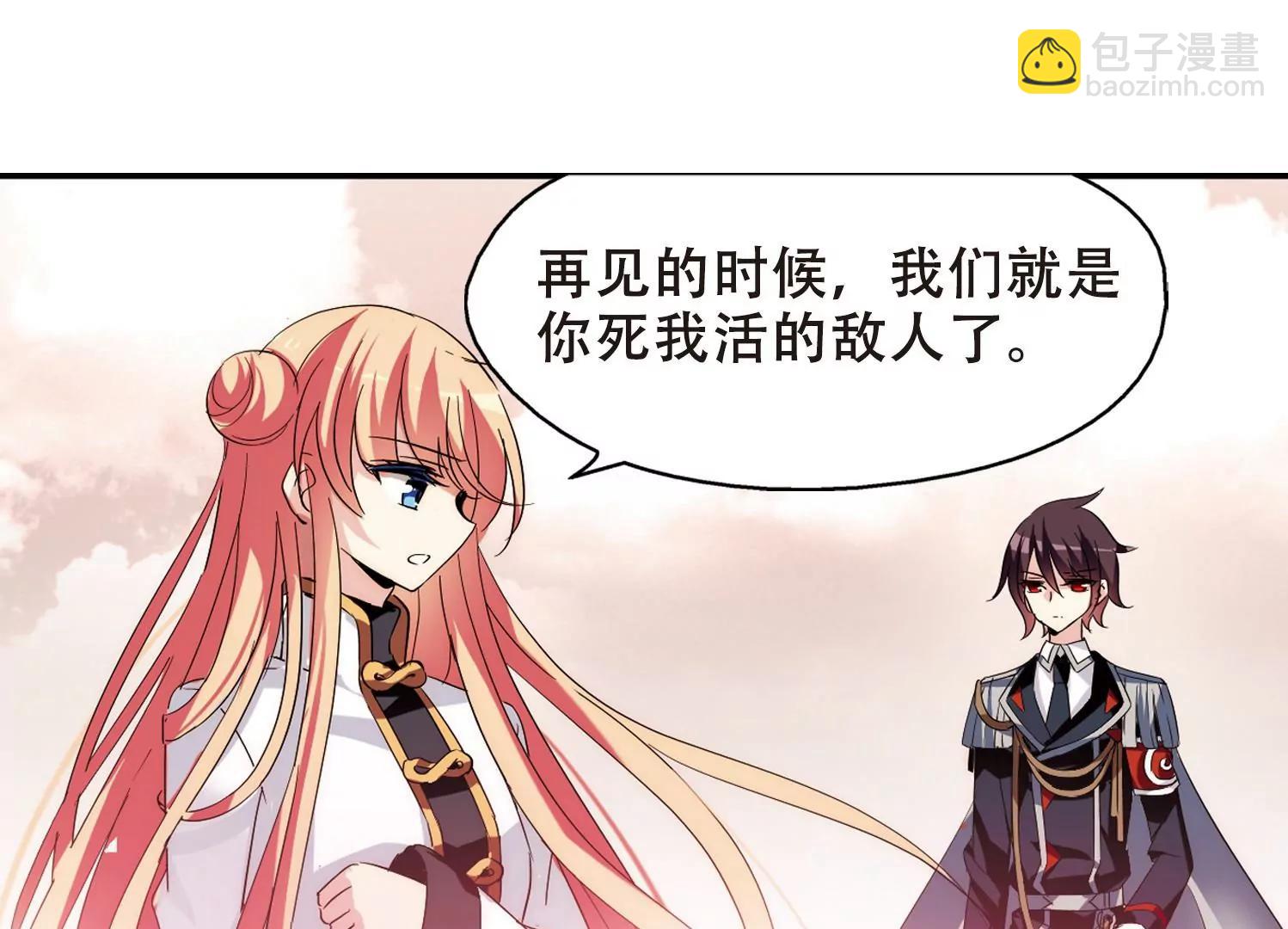🍶穿越西元3000后 第432话  罪行败露3 第42页