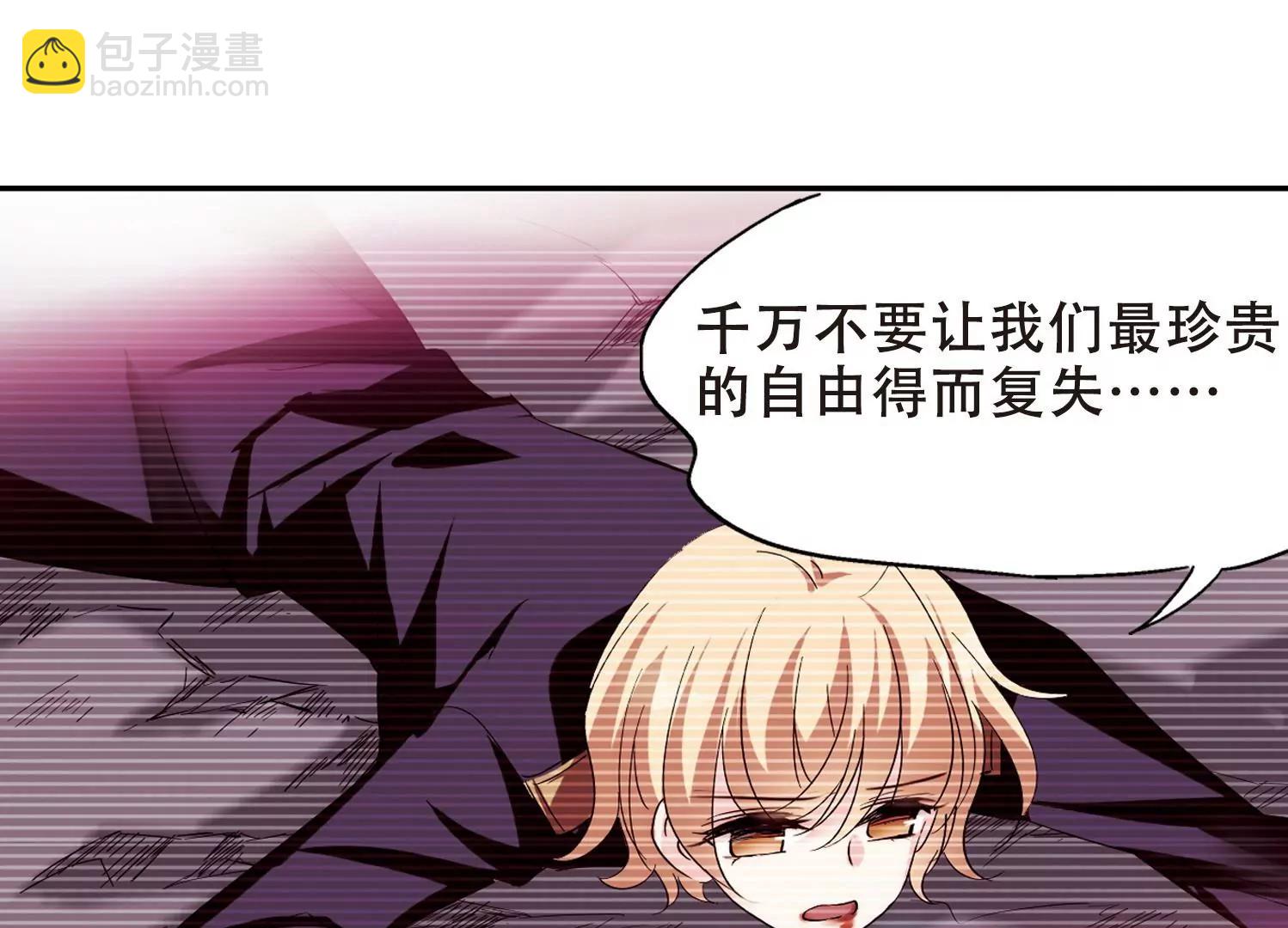 🍶穿越西元3000后 第432话  罪行败露3 第6页