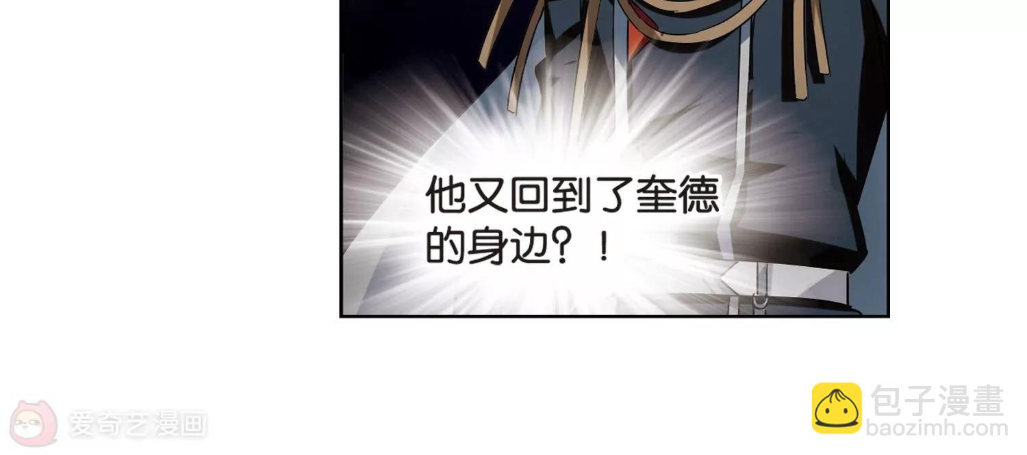 🍶穿越西元3000后 第434话  深陷敌阵2 第25页