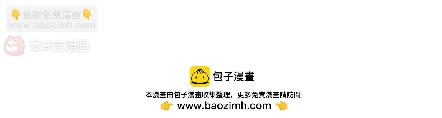 🍶穿越西元3000后 第434话  深陷敌阵2 第40页