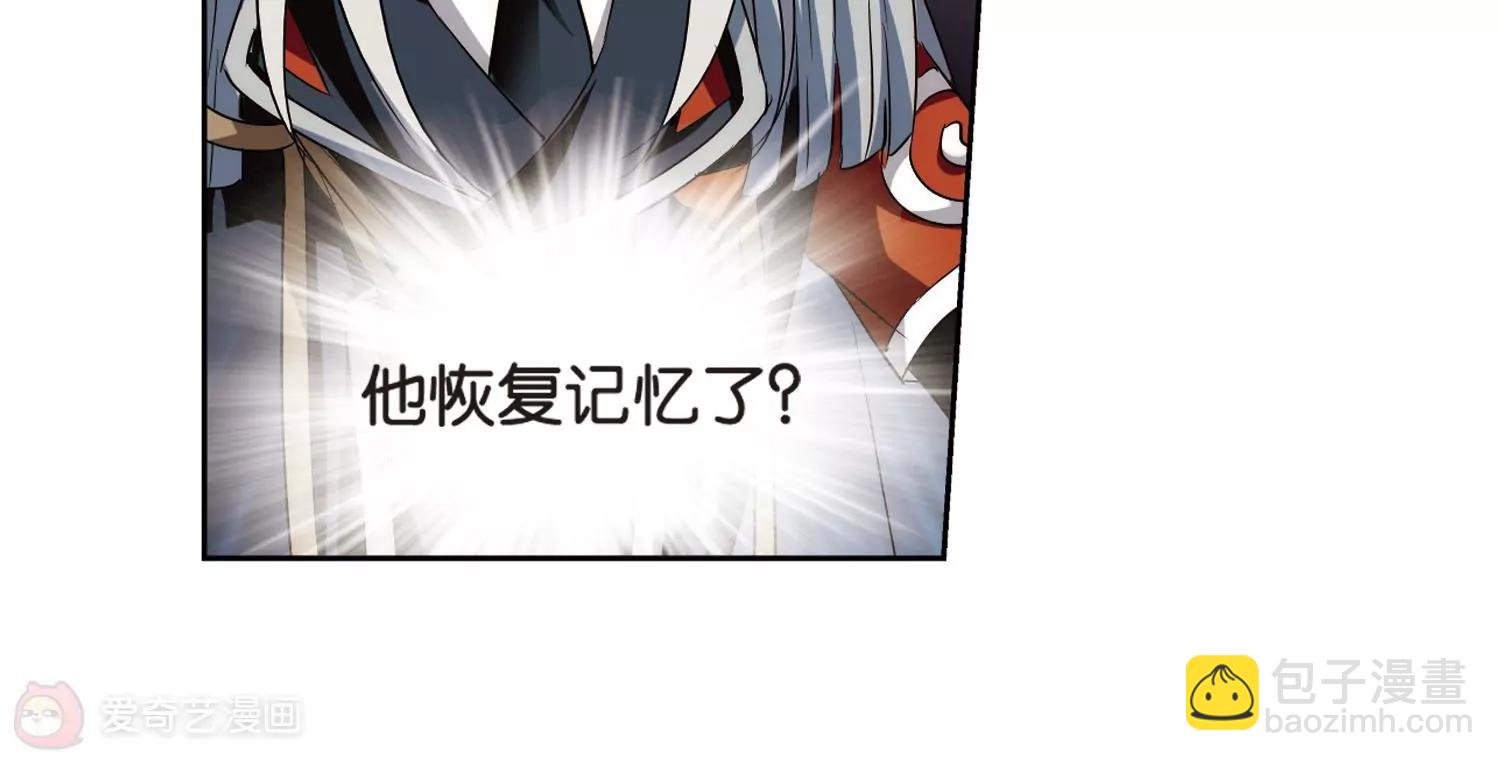 🍶穿越西元3000后 第436话  背叛的下场1 第12页