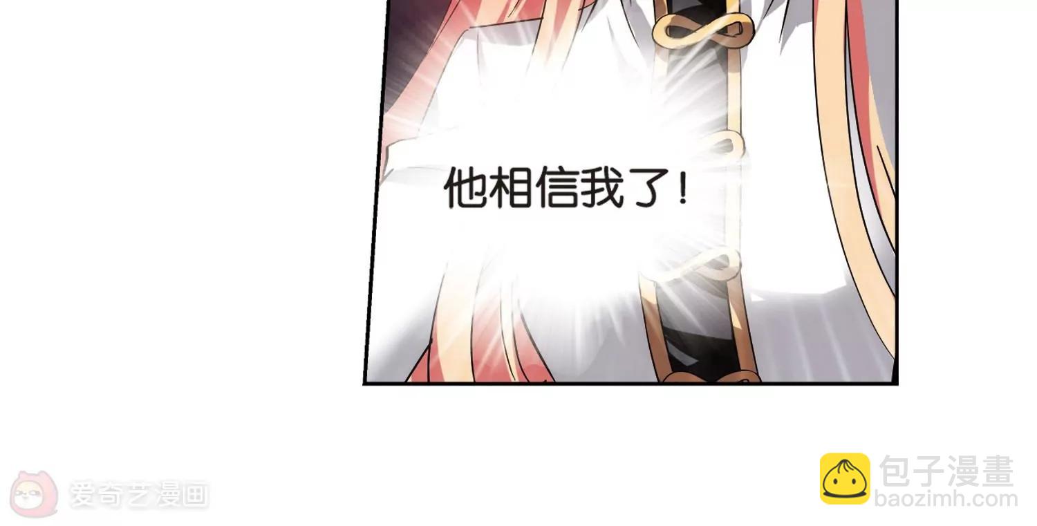 🍶穿越西元3000后 第436话  背叛的下场1 第14页