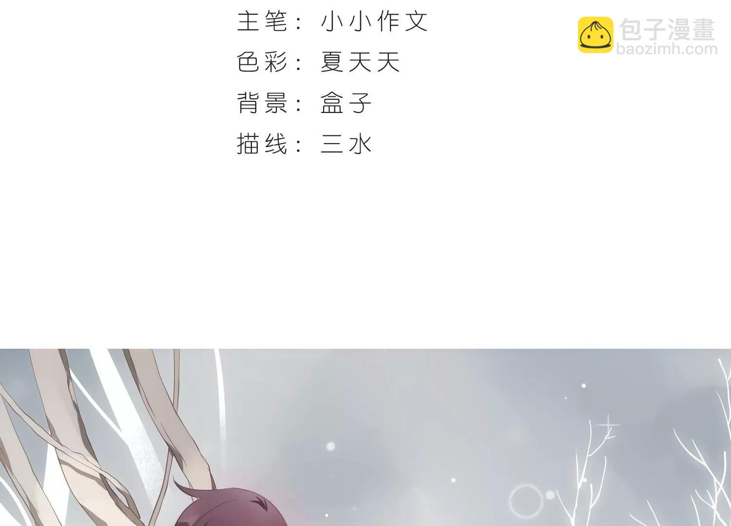 🍶穿越西元3000后 第436话  背叛的下场1 第3页