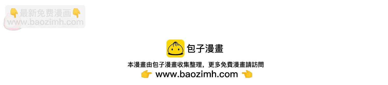 🍶穿越西元3000后 第436话  背叛的下场1 第37页