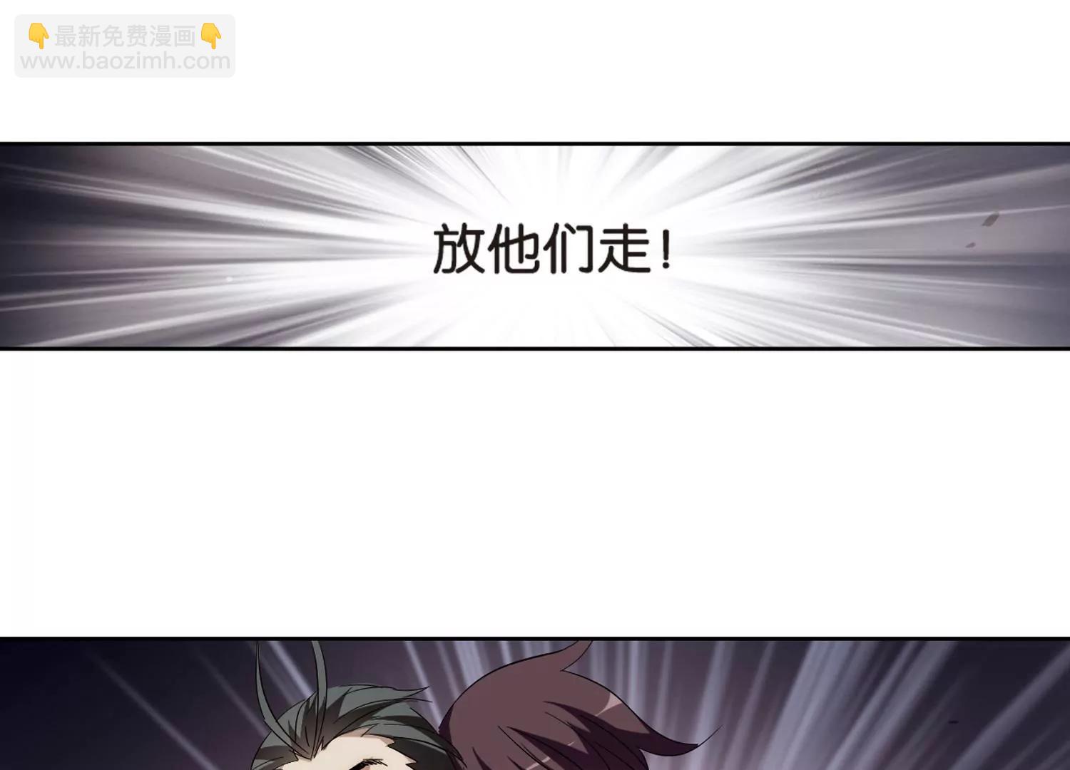 🍶穿越西元3000后 第436话  背叛的下场1 第6页