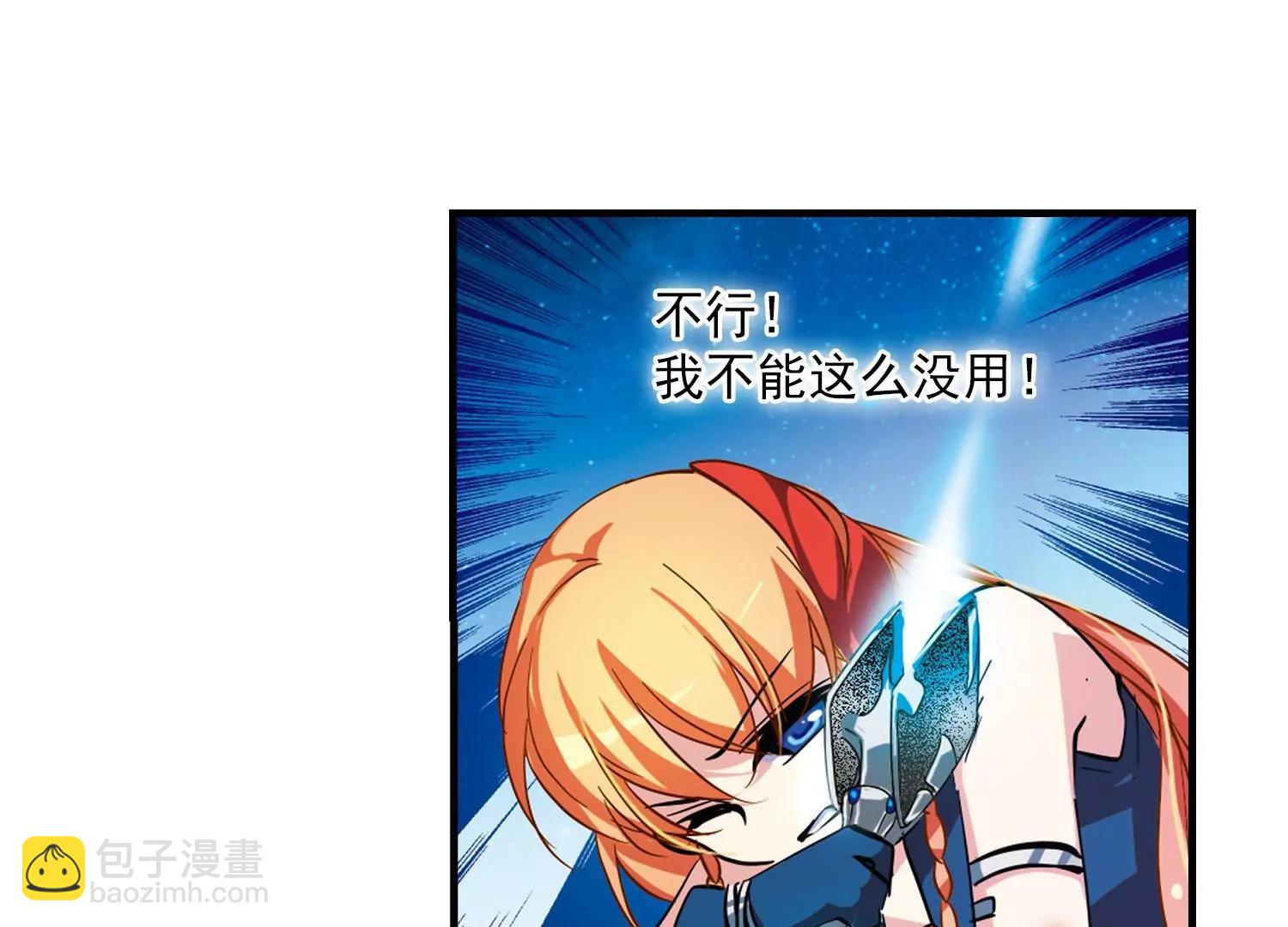 🍶穿越西元3000后 第42话  特训 第12页
