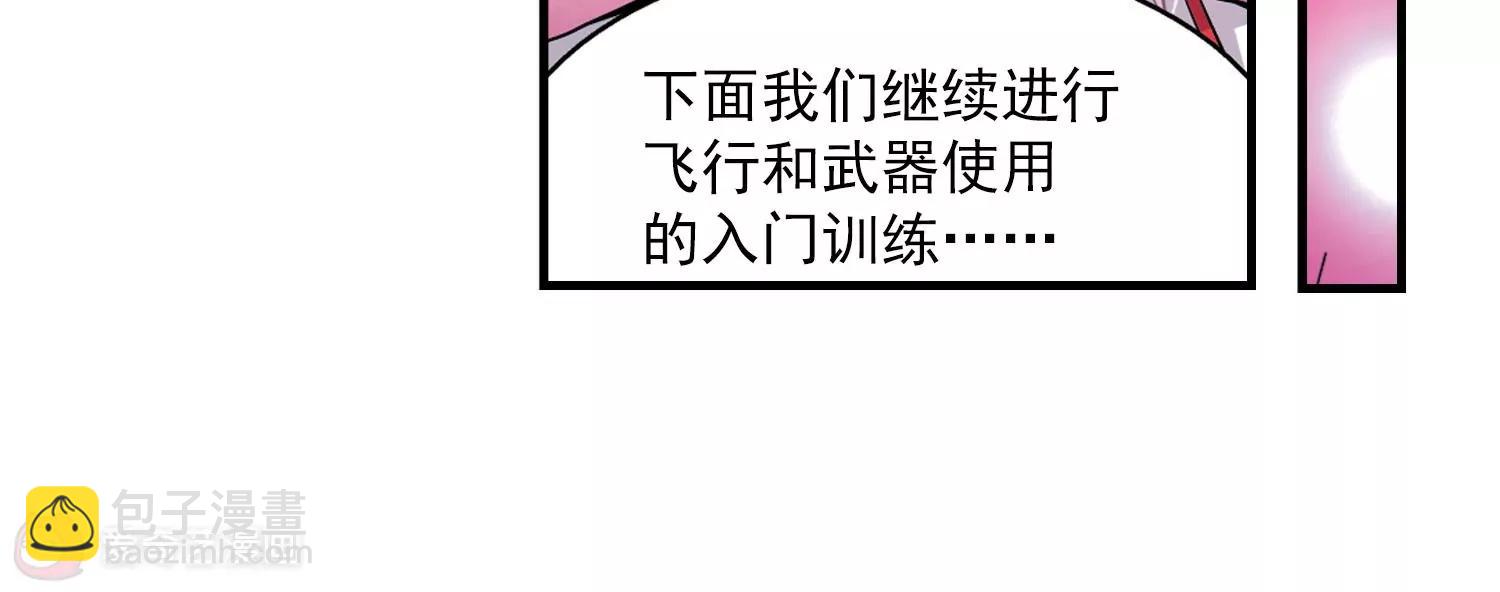 🍶穿越西元3000后 第42话  特训 第38页