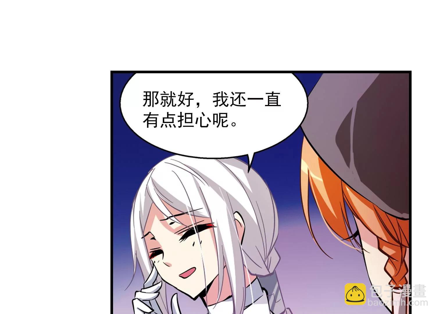🍶穿越西元3000后 第42话  特训 第44页