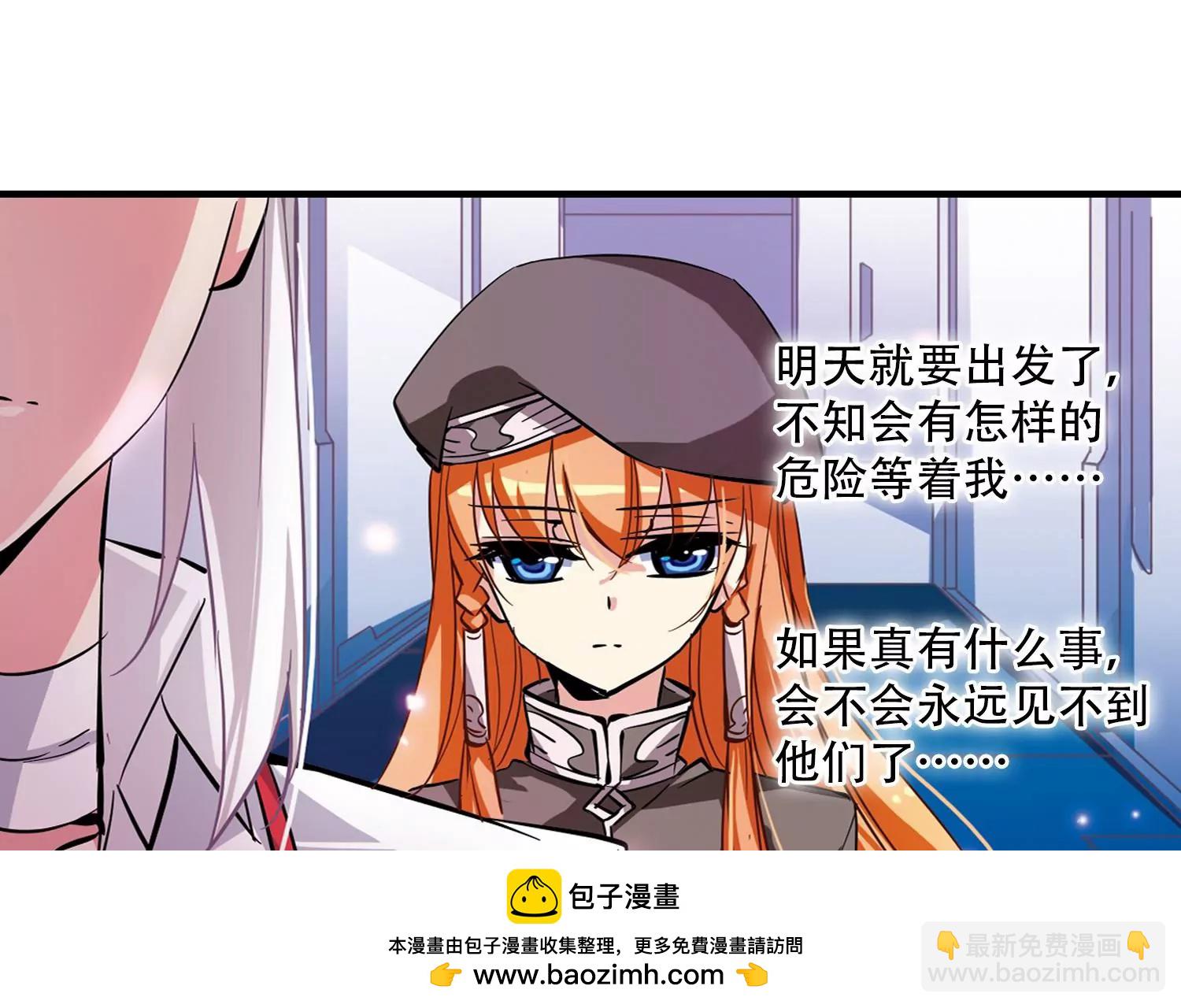 🍶穿越西元3000后 第42话  特训 第50页