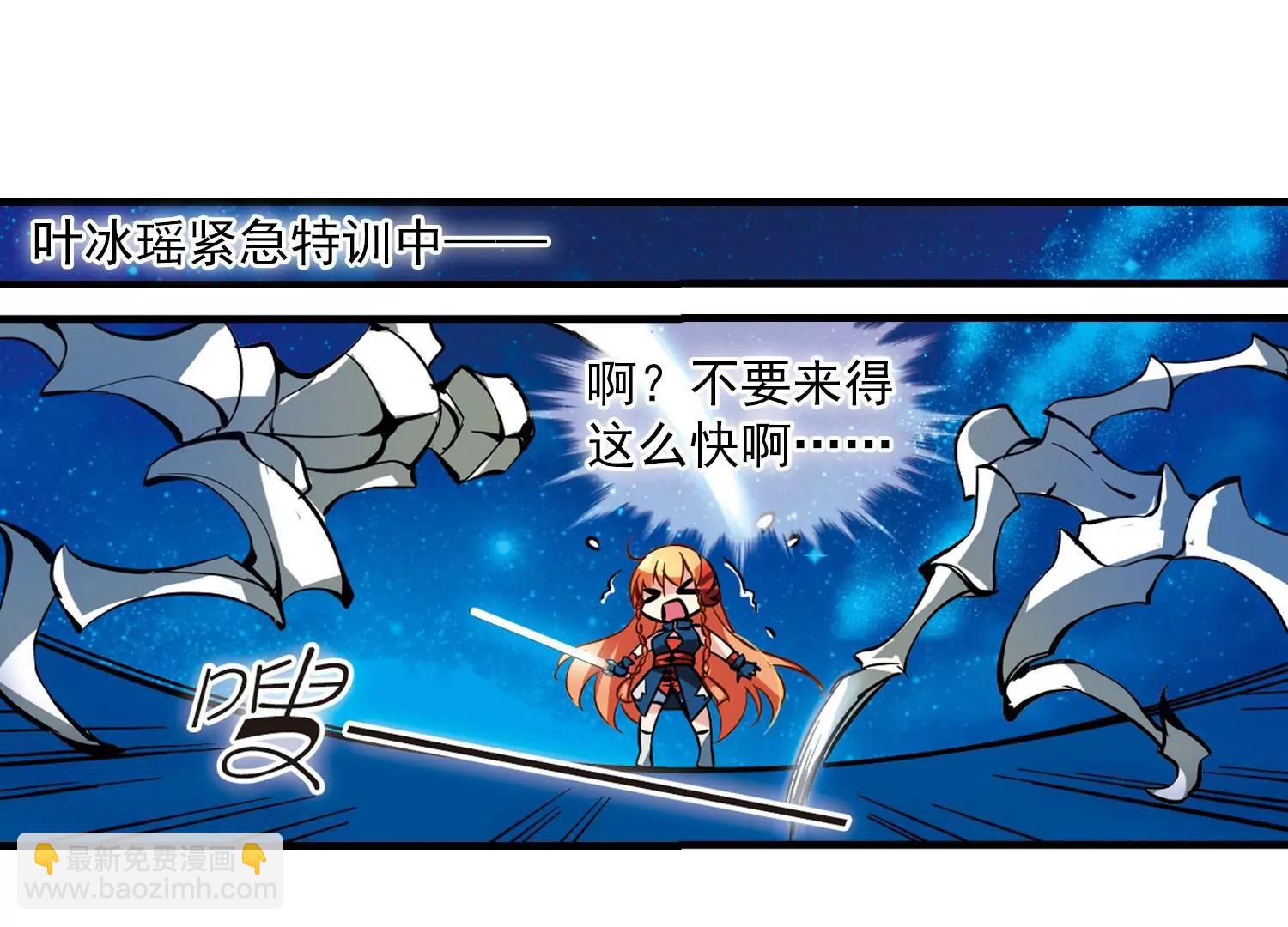 🍶穿越西元3000后 第42话  特训 第6页