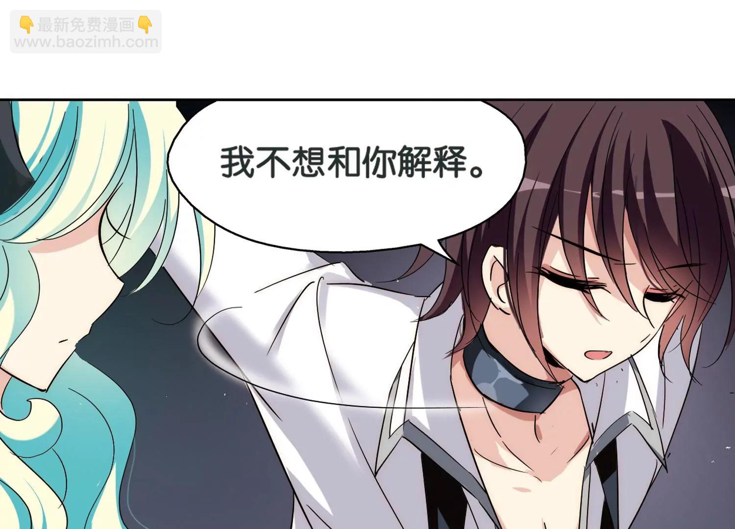🍶穿越西元3000后 第438话  背叛的下场3 第14页