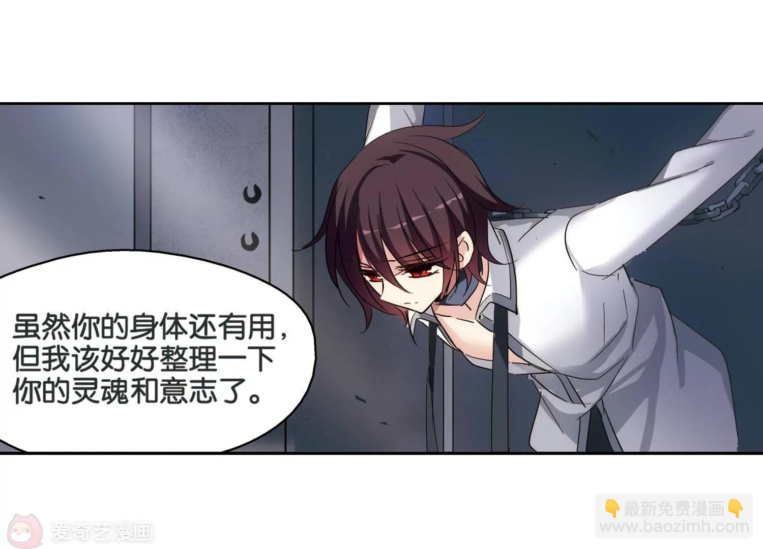 🍶穿越西元3000后 第438话  背叛的下场3 第26页
