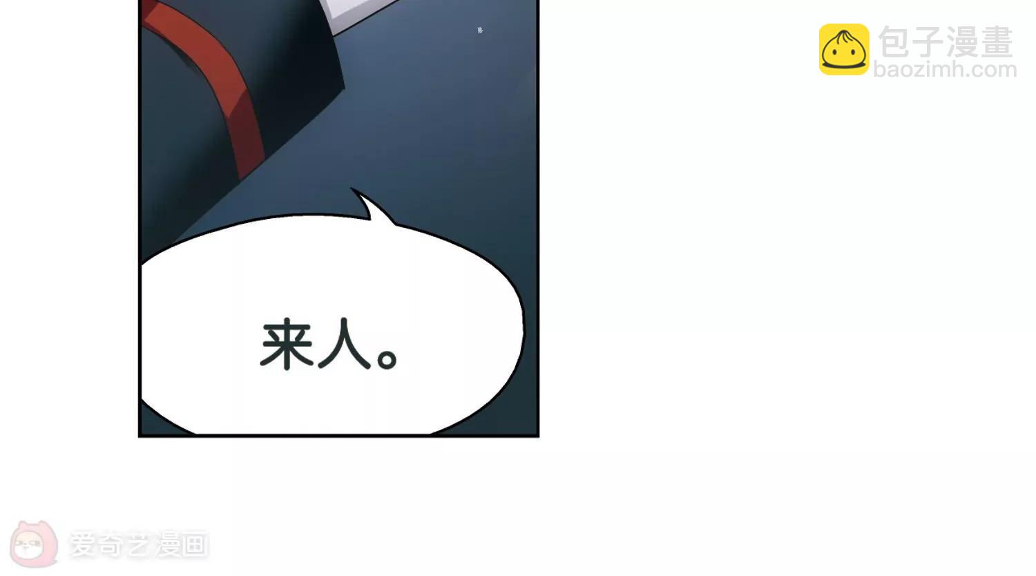 🍶穿越西元3000后 第438话  背叛的下场3 第29页