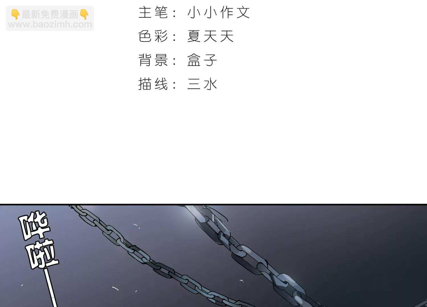 🍶穿越西元3000后 第438话  背叛的下场3 第3页