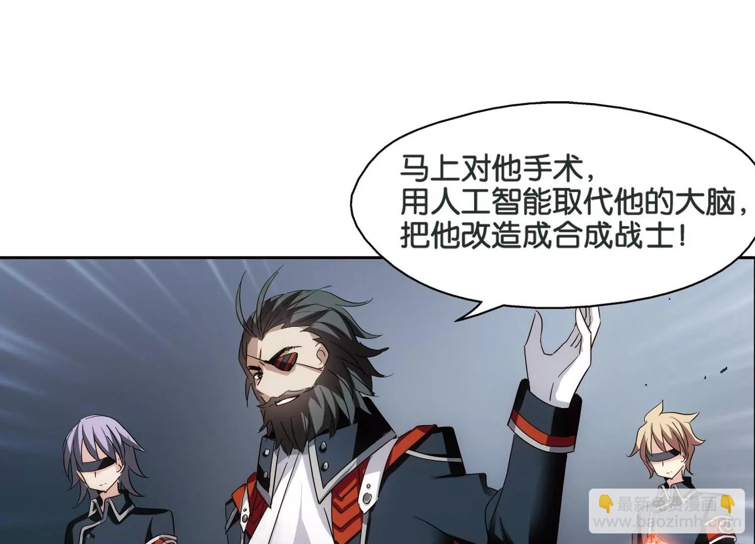 🍶穿越西元3000后 第438话  背叛的下场3 第32页