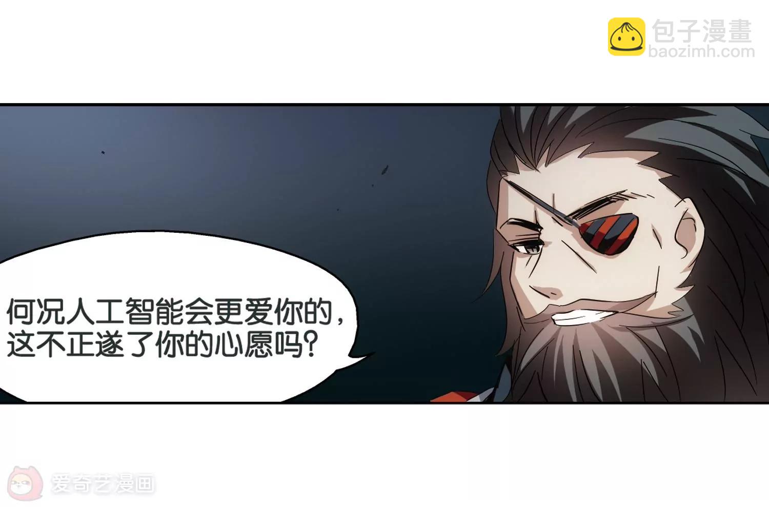 🍶穿越西元3000后 第438话  背叛的下场3 第40页